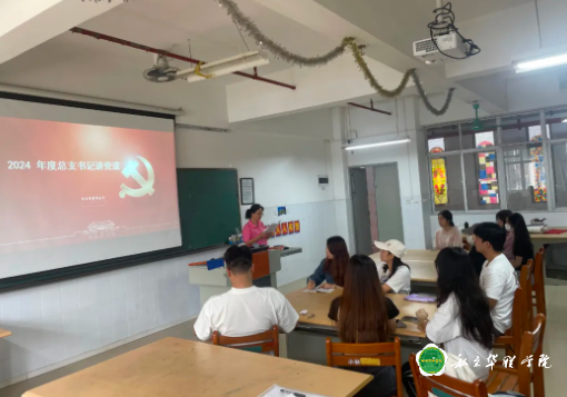 【党纪学习教育】美术传媒党总支——书记讲党课
