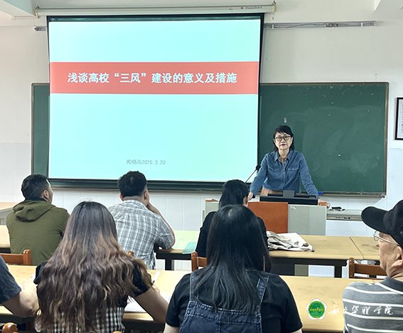 美术设计系召开 “三风” 建设专题研讨会