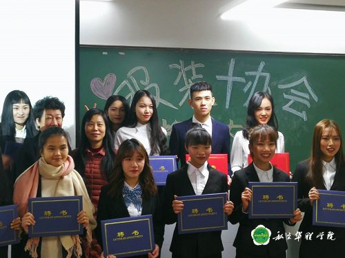 服装协会换届大会 服装协会换届大会