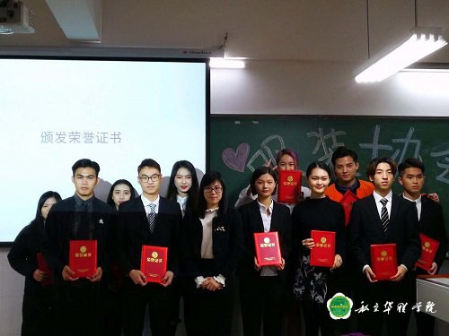 服装协会换届大会 服装协会换届大会