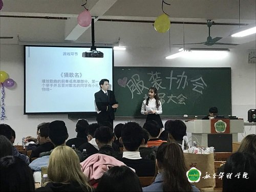 服装协会换届大会 服装协会换届大会