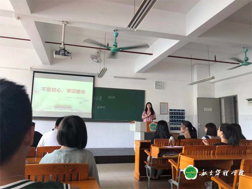 “不忘初心，牢记使命”主题团日活动