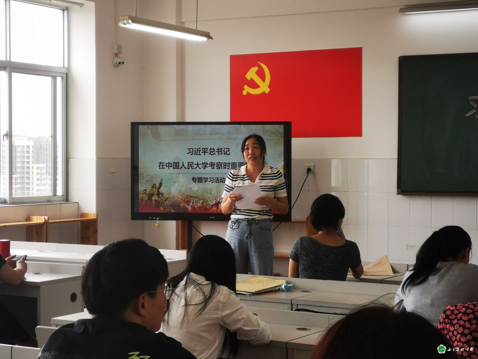 应用设计系开展关于习近平总书记在中国人民大学考察时重要讲话精神专题会议 应用设计系开展关于习近平总书记在中国人民大学考察时重要讲话精神专题会议