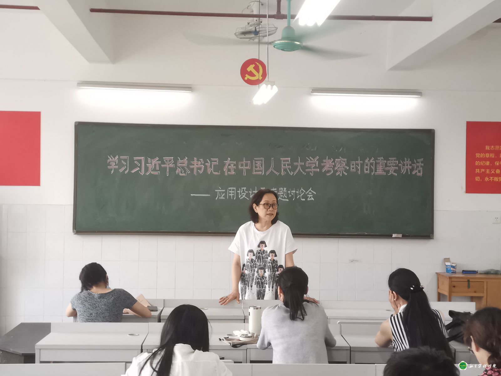 应用设计系开展关于习近平总书记在中国人民大学考察时重要讲话精神专题会议 应用设计系开展关于习近平总书记在中国人民大学考察时重要讲话精神专题会议