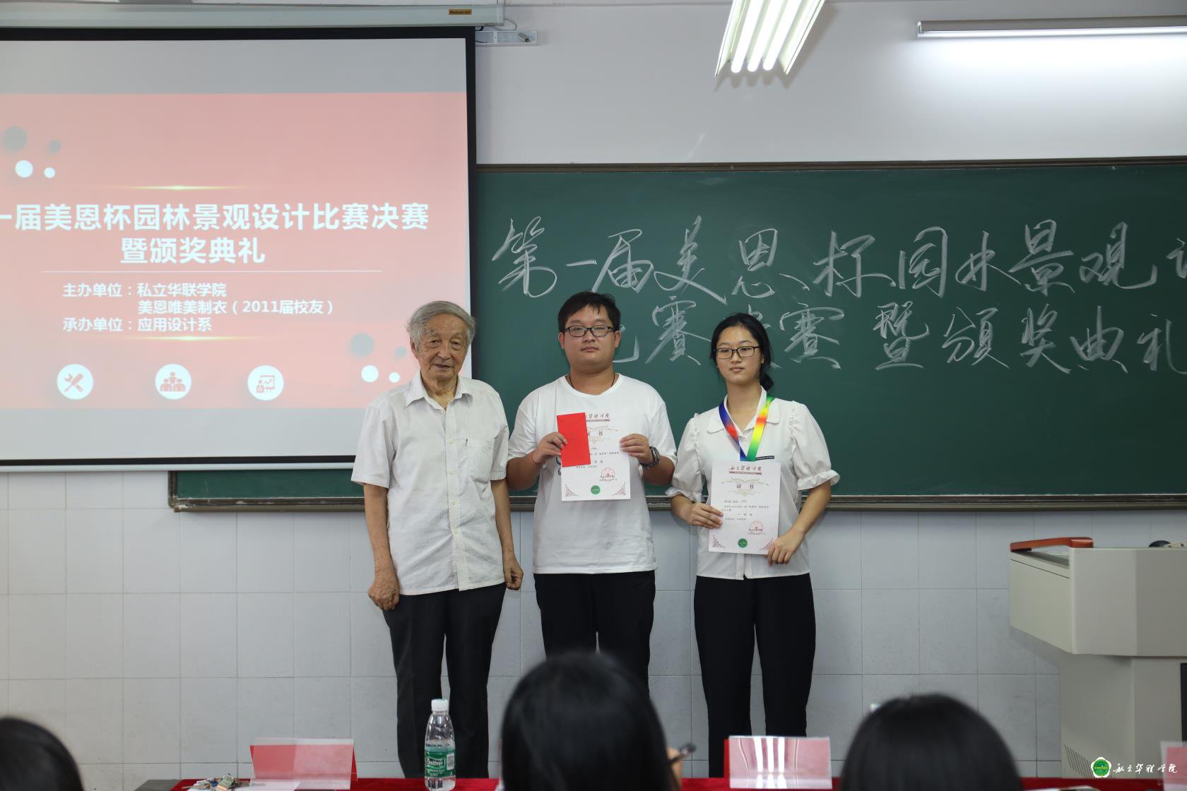 园林技术专业成功举办第一届“美恩杯”园林景观设计大赛 园林技术专业成功举办第一届“美恩杯”园林景观设计大赛