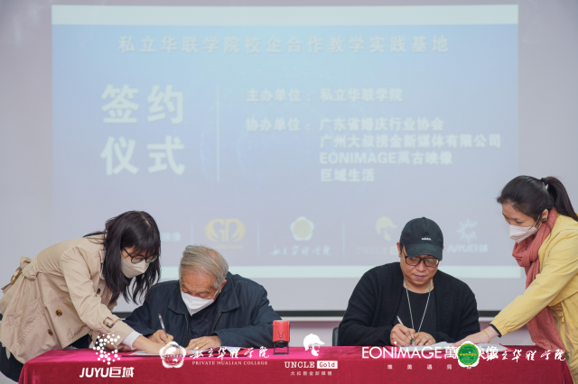 融媒体运营与制作专业校企合作签约仪式