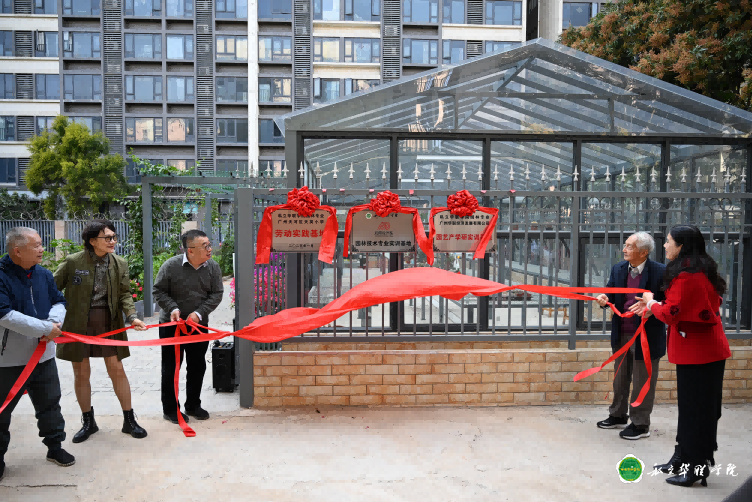 私立华联学院园林专业苗圃基地揭牌，开启园林教育实践新篇章